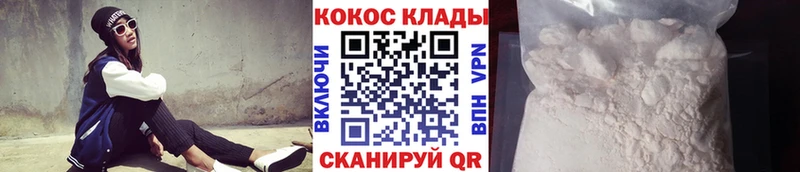 Кокаин VHQ Жирновск