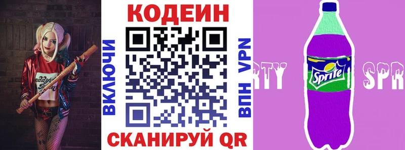 МЕГА ONION Жирновск Кодеиновый сироп Lean Purple Drank