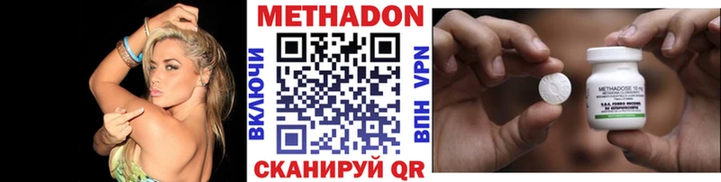 Метадон кристалл  Жирновск 