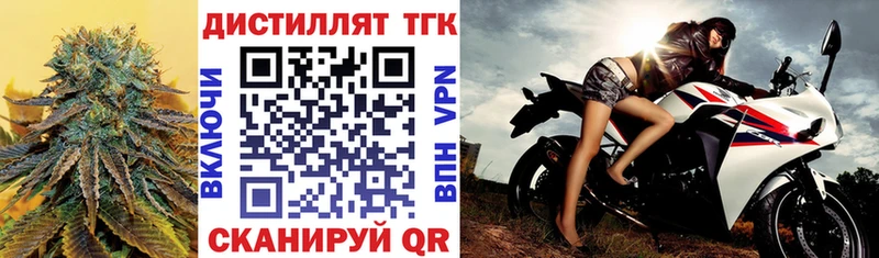 Дистиллят ТГК THC oil Жирновск